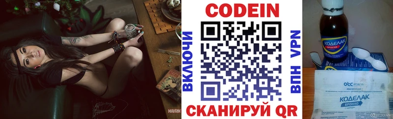 Купить  Ливны  Кодеин напиток Lean (лин) 
