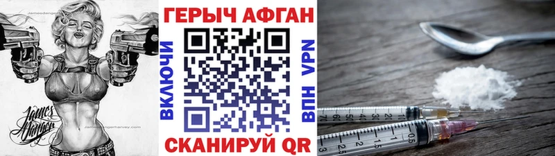 ГЕРОИН афганец  Купить где  Ливны 