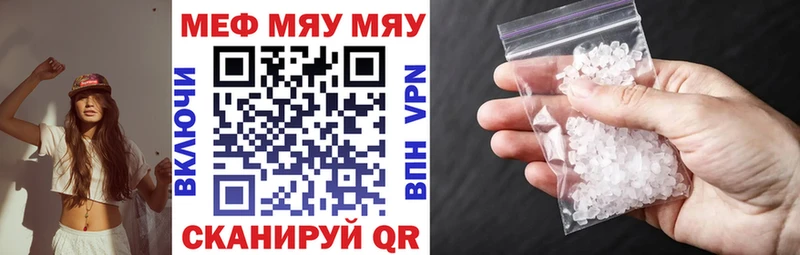 МЕФ кристаллы  Купить  Ливны 